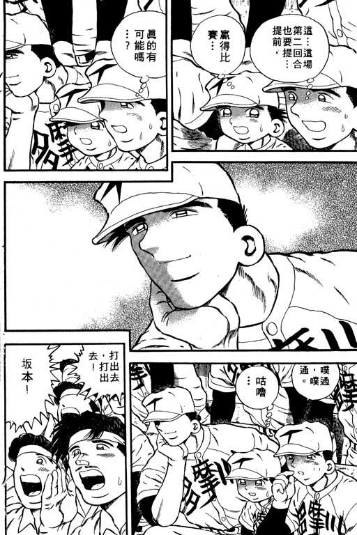 快速球韩漫全集-VOL7无删减无遮挡章节图片 