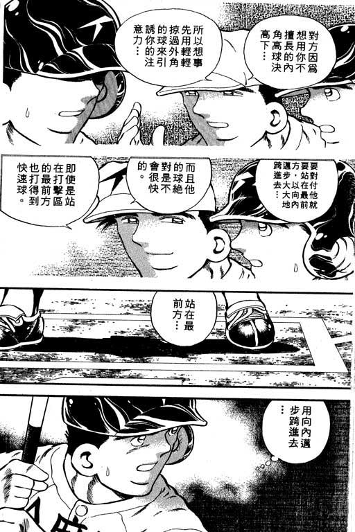快速球韩漫全集-VOL7无删减无遮挡章节图片 