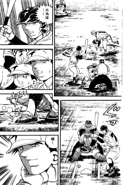 快速球韩漫全集-VOL7无删减无遮挡章节图片 