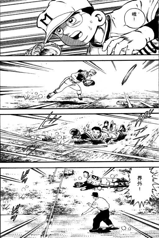 快速球韩漫全集-VOL7无删减无遮挡章节图片 
