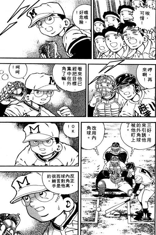 快速球韩漫全集-VOL7无删减无遮挡章节图片 