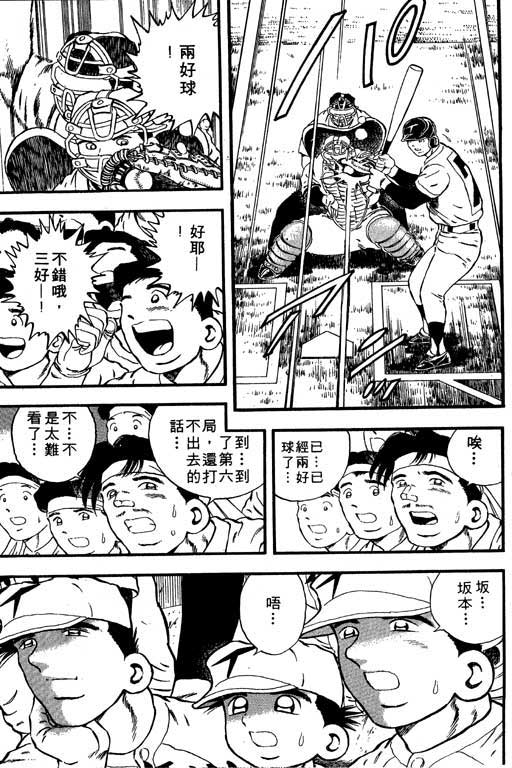 快速球韩漫全集-VOL7无删减无遮挡章节图片 
