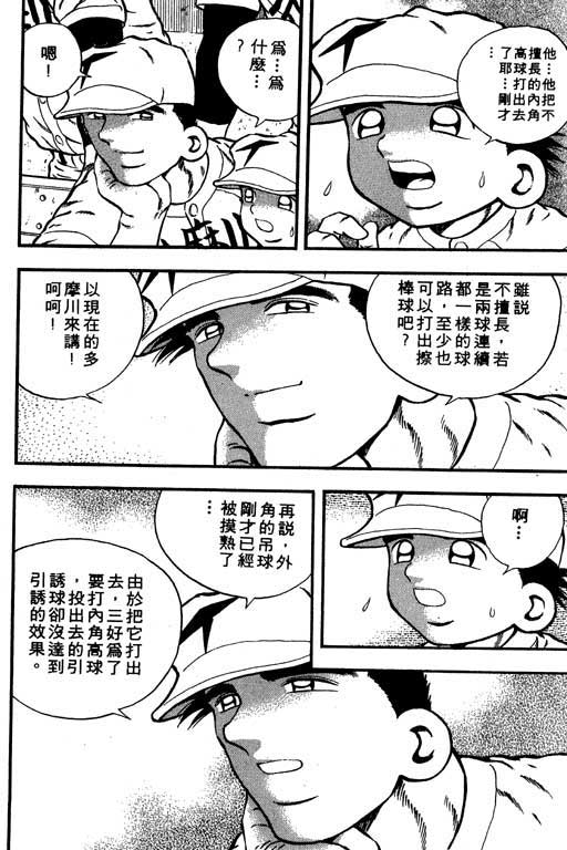快速球韩漫全集-VOL7无删减无遮挡章节图片 