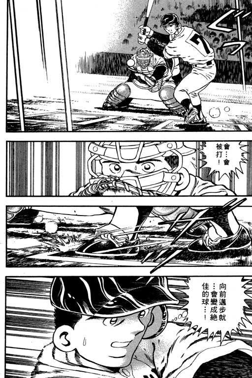 快速球韩漫全集-VOL7无删减无遮挡章节图片 