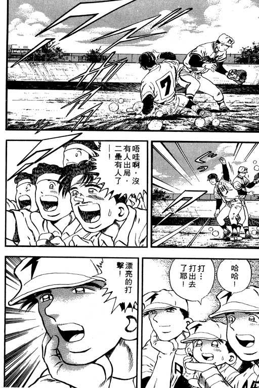 快速球韩漫全集-VOL7无删减无遮挡章节图片 