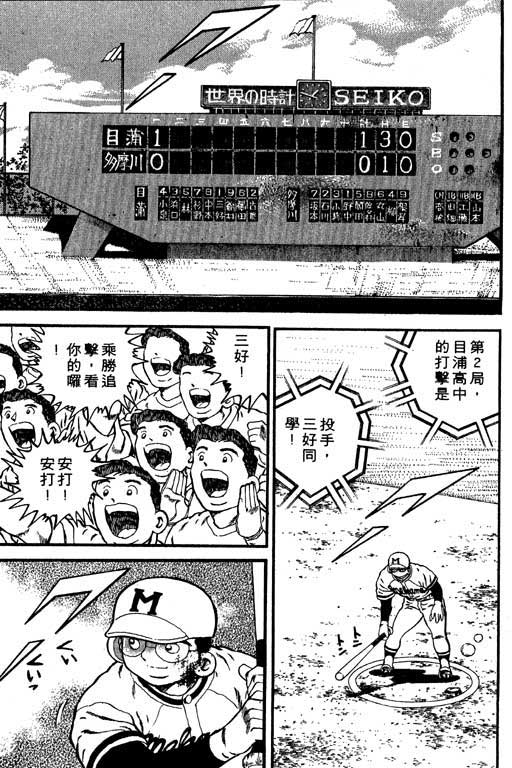 快速球韩漫全集-VOL7无删减无遮挡章节图片 
