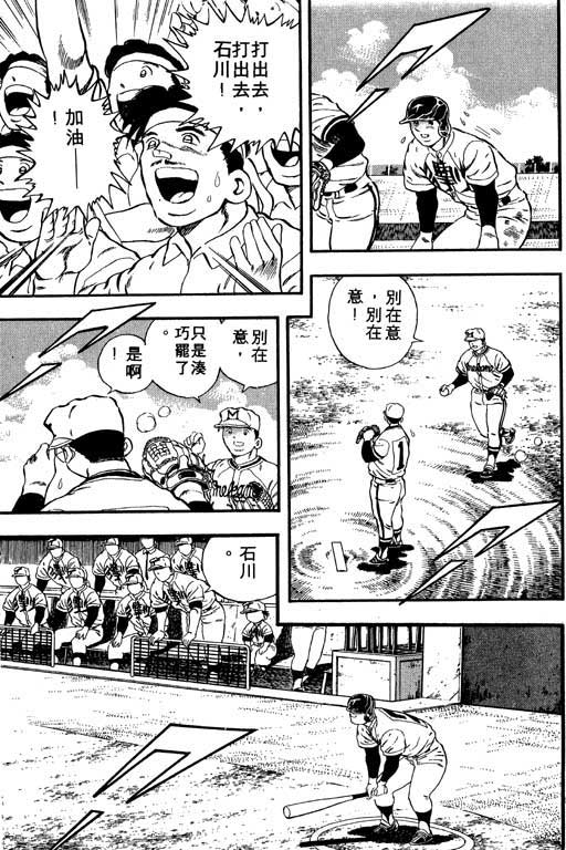 快速球韩漫全集-VOL7无删减无遮挡章节图片 