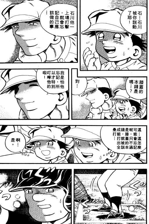 快速球韩漫全集-VOL7无删减无遮挡章节图片 