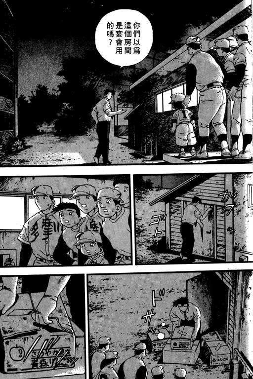 快速球韩漫全集-VOL8无删减无遮挡章节图片 