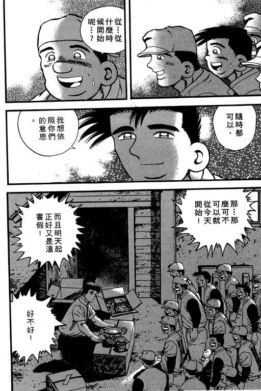 快速球韩漫全集-VOL8无删减无遮挡章节图片 
