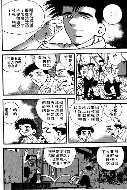 快速球韩漫全集-VOL8无删减无遮挡章节图片 