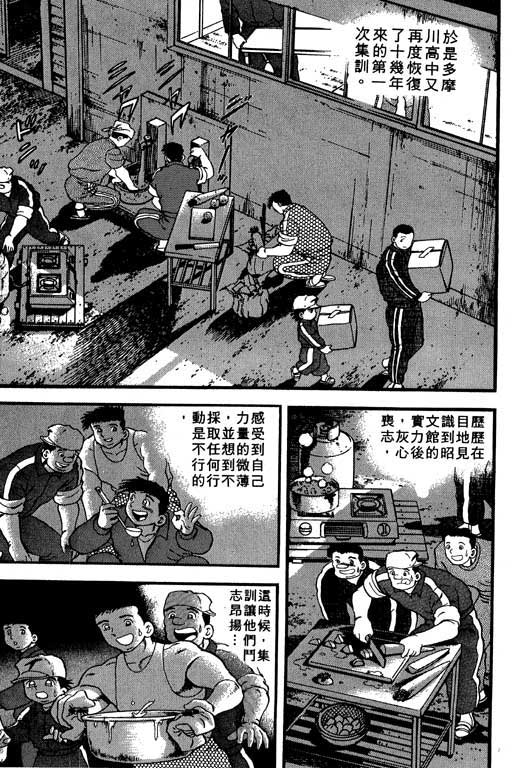 快速球韩漫全集-VOL8无删减无遮挡章节图片 