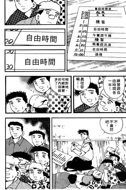 快速球韩漫全集-VOL8无删减无遮挡章节图片 