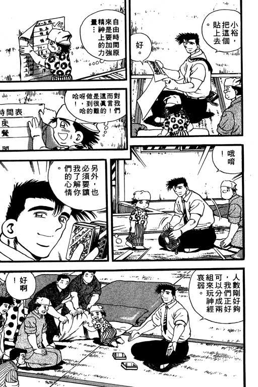 快速球韩漫全集-VOL8无删减无遮挡章节图片 