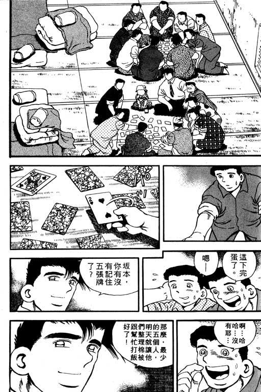 快速球韩漫全集-VOL8无删减无遮挡章节图片 