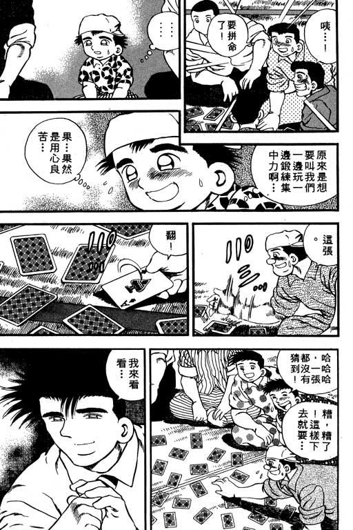 快速球韩漫全集-VOL8无删减无遮挡章节图片 