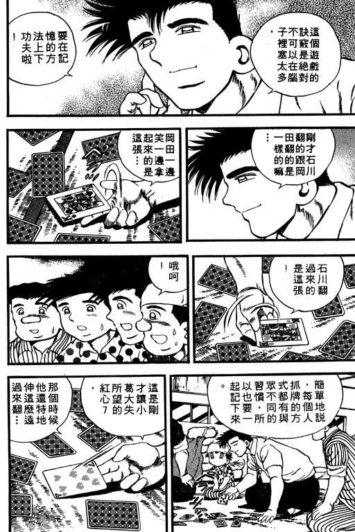快速球韩漫全集-VOL8无删减无遮挡章节图片 
