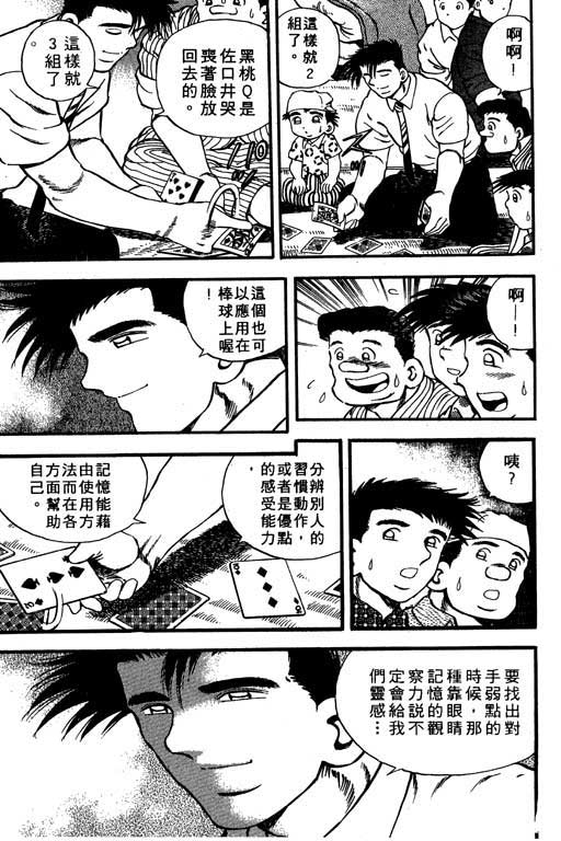 快速球韩漫全集-VOL8无删减无遮挡章节图片 