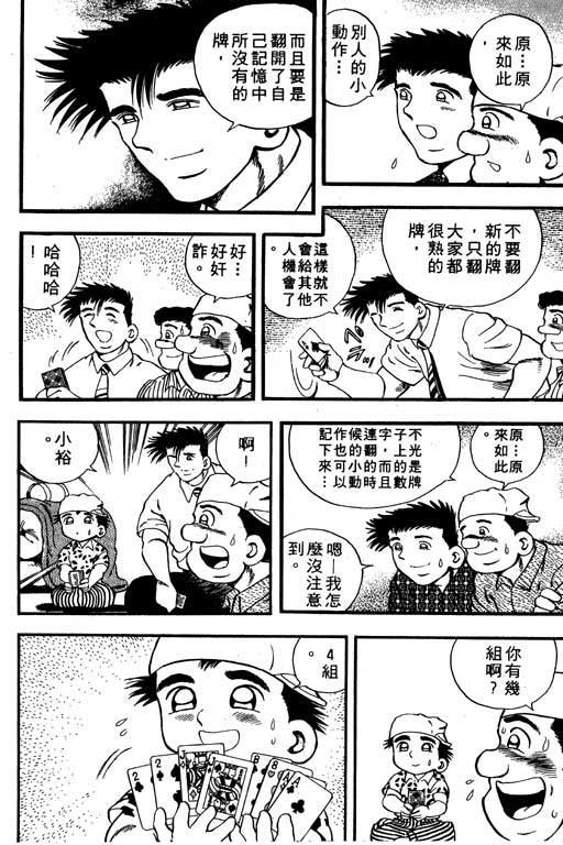 快速球韩漫全集-VOL8无删减无遮挡章节图片 