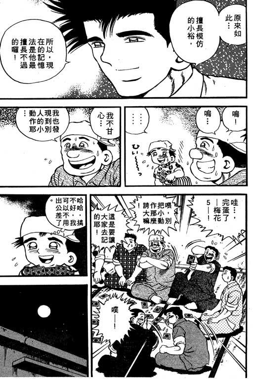 快速球韩漫全集-VOL8无删减无遮挡章节图片 