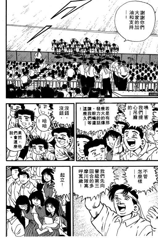 快速球韩漫全集-VOL8无删减无遮挡章节图片 