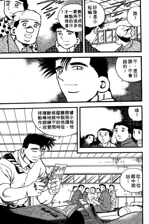 快速球韩漫全集-VOL8无删减无遮挡章节图片 