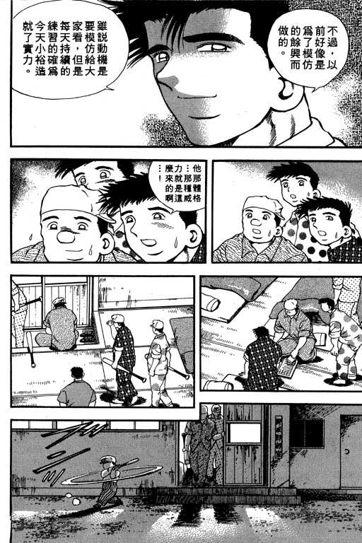 快速球韩漫全集-VOL8无删减无遮挡章节图片 