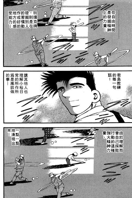 快速球韩漫全集-VOL8无删减无遮挡章节图片 