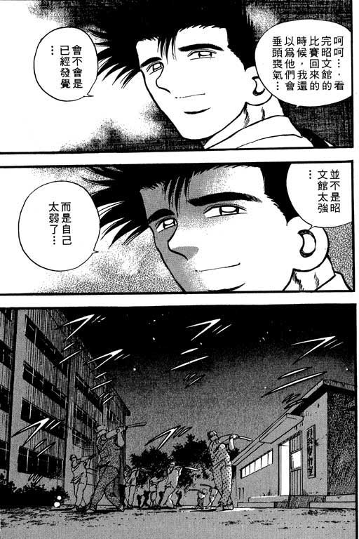 快速球韩漫全集-VOL8无删减无遮挡章节图片 