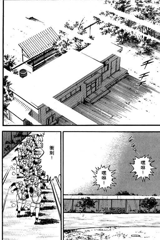 快速球韩漫全集-VOL8无删减无遮挡章节图片 