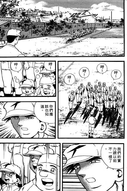 快速球韩漫全集-VOL8无删减无遮挡章节图片 