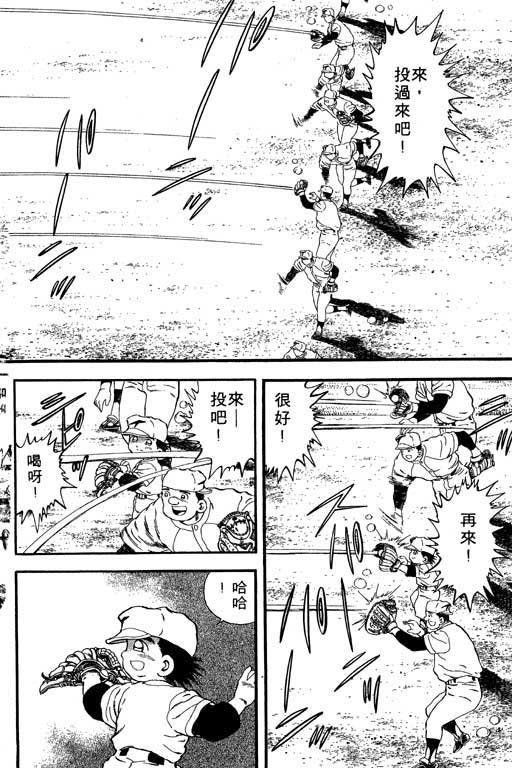 快速球韩漫全集-VOL8无删减无遮挡章节图片 