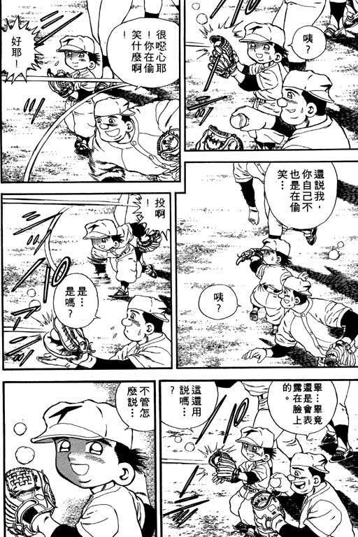 快速球韩漫全集-VOL8无删减无遮挡章节图片 