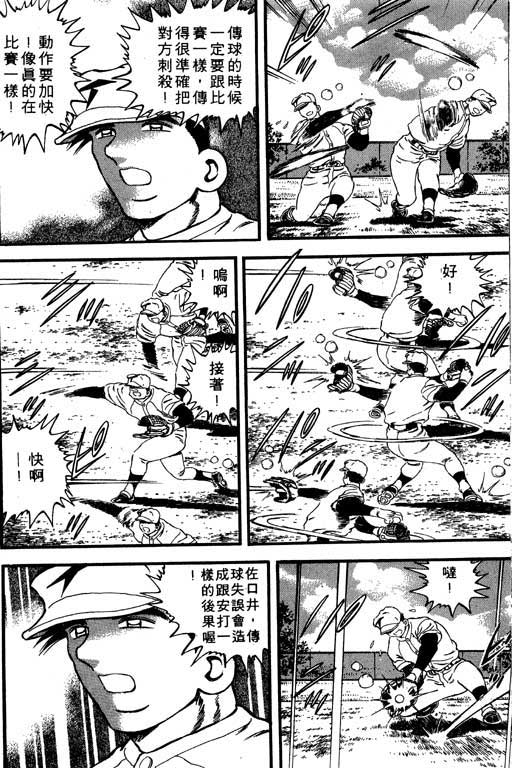 快速球韩漫全集-VOL8无删减无遮挡章节图片 