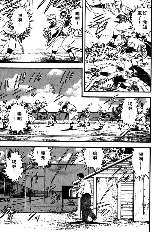 快速球韩漫全集-VOL8无删减无遮挡章节图片 