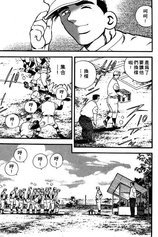 快速球韩漫全集-VOL8无删减无遮挡章节图片 