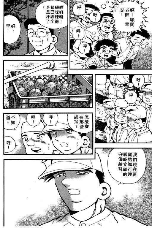 快速球韩漫全集-VOL8无删减无遮挡章节图片 