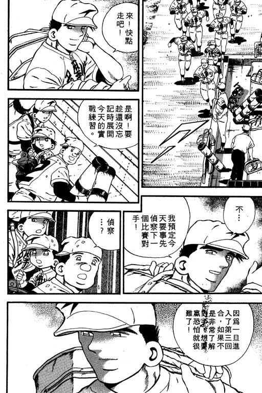 快速球韩漫全集-VOL8无删减无遮挡章节图片 