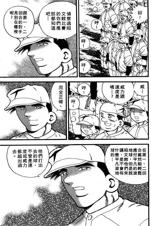 快速球韩漫全集-VOL8无删减无遮挡章节图片 