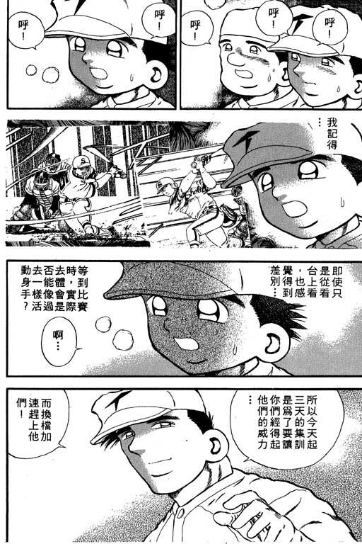 快速球韩漫全集-VOL8无删减无遮挡章节图片 