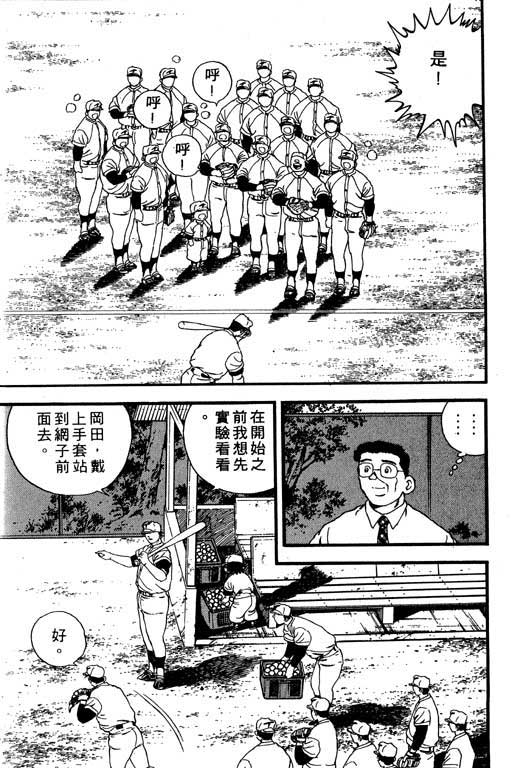 快速球韩漫全集-VOL8无删减无遮挡章节图片 