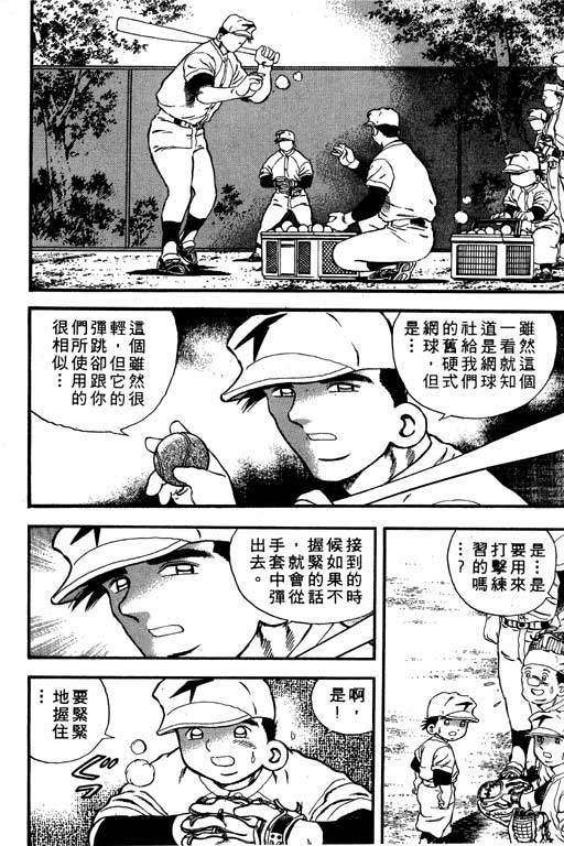 快速球韩漫全集-VOL8无删减无遮挡章节图片 