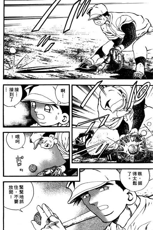 快速球韩漫全集-VOL8无删减无遮挡章节图片 