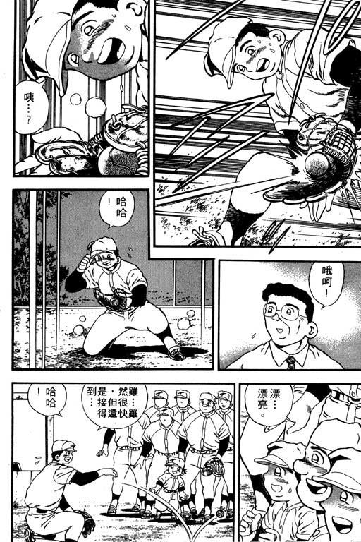 快速球韩漫全集-VOL8无删减无遮挡章节图片 