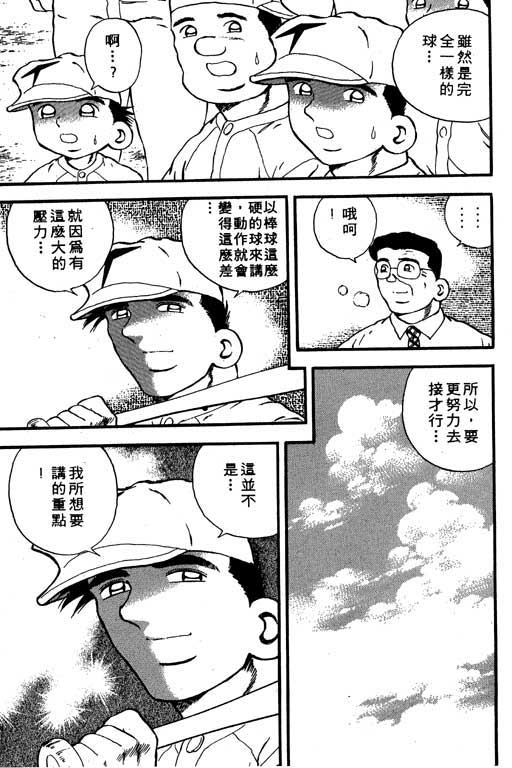 快速球韩漫全集-VOL8无删减无遮挡章节图片 