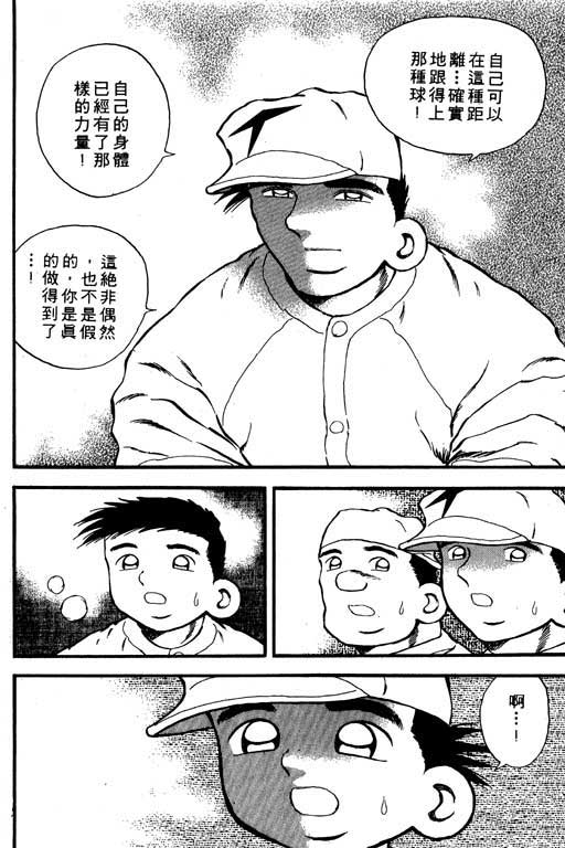 快速球韩漫全集-VOL8无删减无遮挡章节图片 