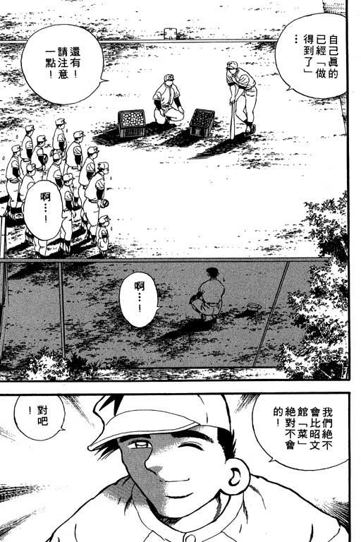 快速球韩漫全集-VOL8无删减无遮挡章节图片 