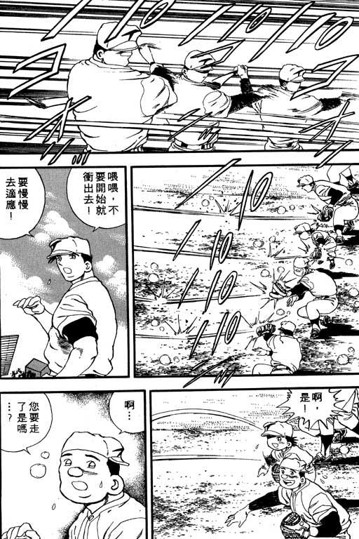快速球韩漫全集-VOL8无删减无遮挡章节图片 
