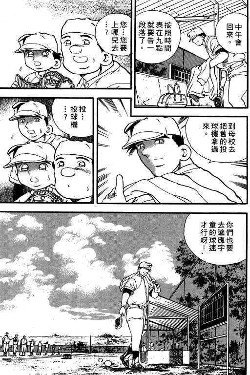 快速球韩漫全集-VOL8无删减无遮挡章节图片 