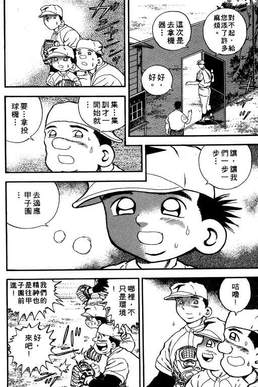 快速球韩漫全集-VOL8无删减无遮挡章节图片 